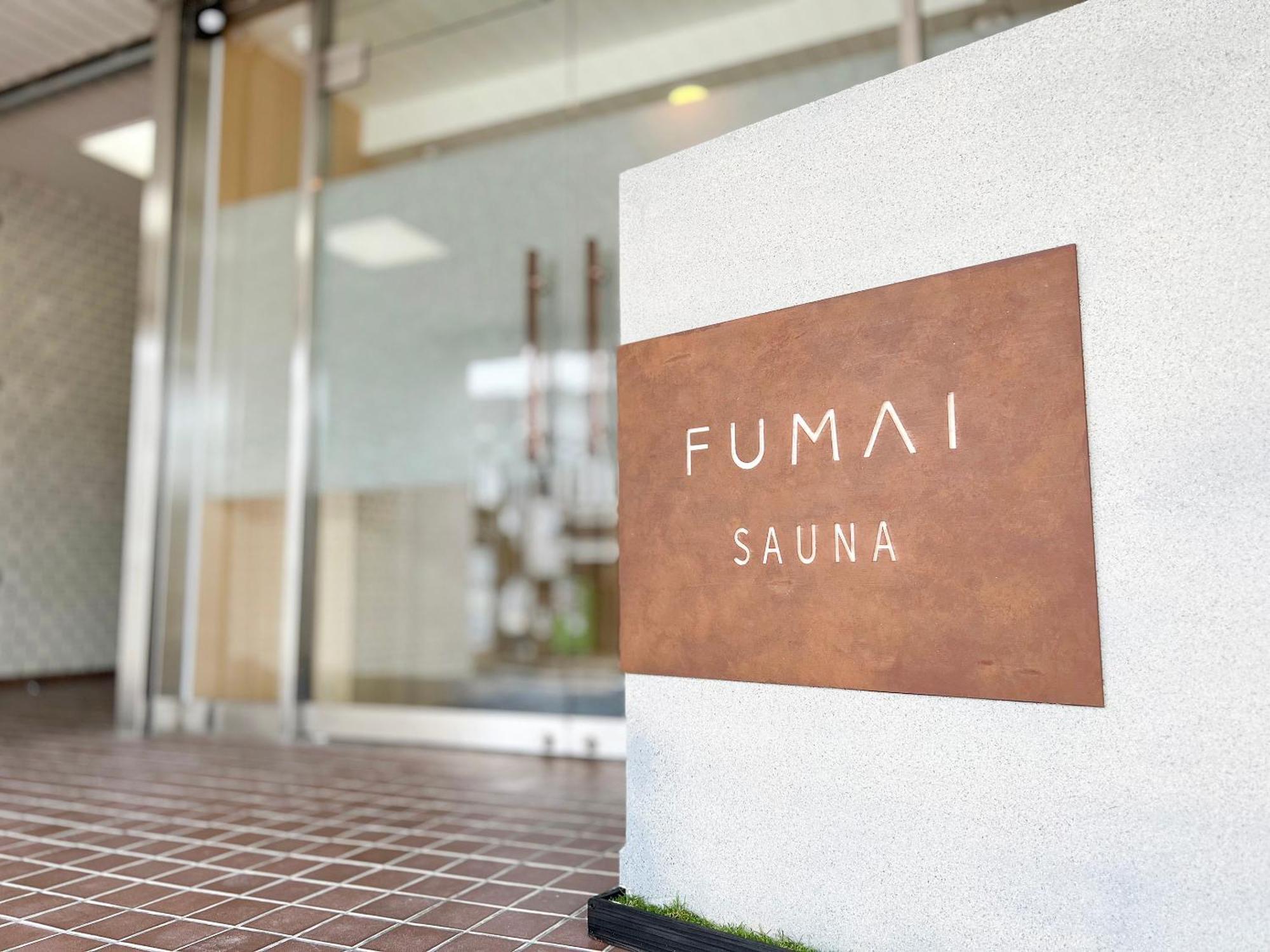 מטסוי Fumai Sauna &Inn-遠赤外線サウナ-松江の歴史と文化と共に過ごすsmart Hotel מראה חיצוני תמונה